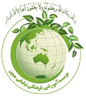 مجوزهای  موسسه